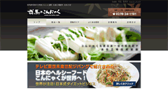Desktop Screenshot of kuroho.com