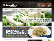 Tablet Screenshot of kuroho.com